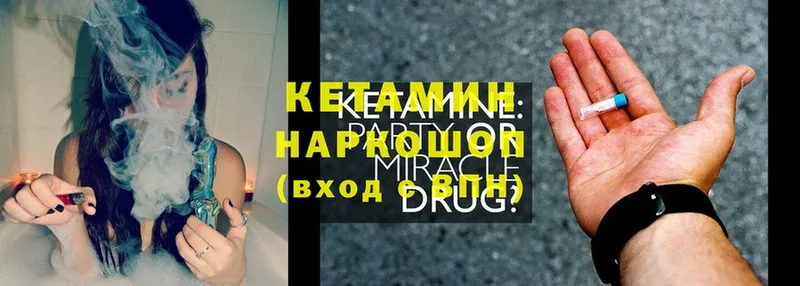 наркота  Нестеровская  Кетамин ketamine 